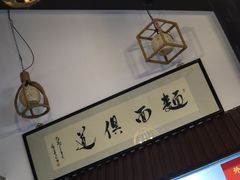 -孙盛兴奥灶面馆·蟹黄面·三虾面(山塘街总店)