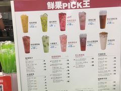 -鲜果时间·果蔬茶(赛格负二层店)