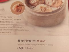 -夏宫·中国大饭店(中国国际贸易中心店)
