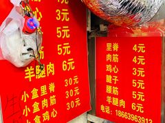 菜单-王记西鎮电烤肉(汶上路店)