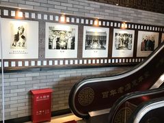 -惠丰堂饭庄