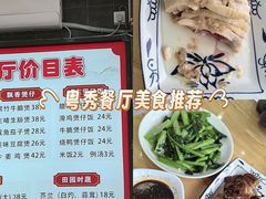 -广东粤秀餐馆(佳家花园小区店)