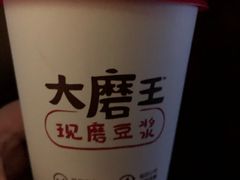 现磨豆浆-永和大王(共和新路店)