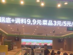 -一围肥牛小火锅(白云万象汇店)