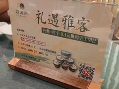 -双湖园·地标武汉菜(黄鹤楼解放路店)