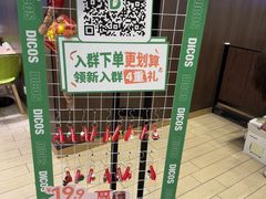 -德克士(聚银时代店)