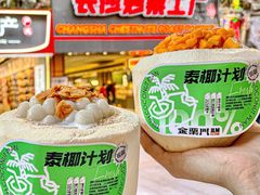 -金粒门·新鲜零食(坡子街店)