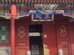 -簋街