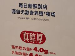 -红星前进面包牛奶公司(君太店)