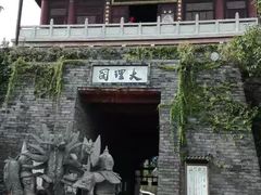 -苍山世界地质公园·石门关大峡谷