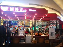 -蝴蝶里·粤菜·点心(龙湖杭州金沙天街店)