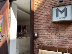-大酉·M Coffee(北京美术馆店)