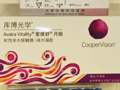 -标准眼镜·蔡司官方授权店(塘沽远洋未来汇店)