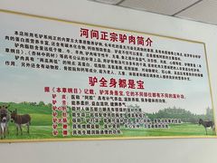 -河间正宗驴肉火烧(听海居店)