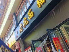 -后卫寨猫耳朵(凤城三路店)