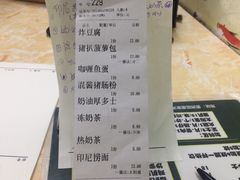 账单-渔记茶餐厅(渔村店)