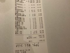 账单-洋房火锅(新天地店)