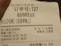 海岩焦糖玛奇朵-海岩咖啡(茂业天地店)