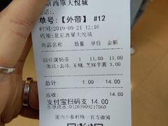 账单-厝内小眷村(西单大悦城店)