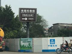 -欢姐伦教糕(北海大道北店)