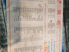 菜单-滨城串吧(三元桥店)