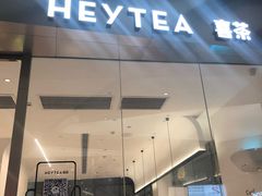 门面-喜茶(永旺梦乐城店)