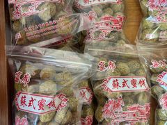 -苏州市吴中区光福窑上花果蜜饯厂