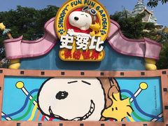 -史努比缤纷世界