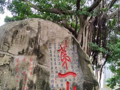 -乌山风景区