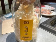 绣球菌-巴奴毛肚火锅(悠唐购物中心店)