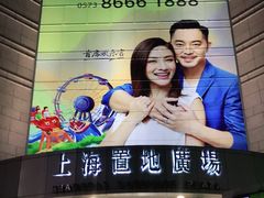 -上海置地广场(南京东路店)