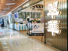 -翠华餐厅(东门店)