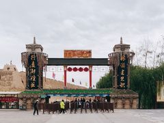 -镇北堡西部影城