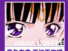 -HANA COFFEE(长寿路店)