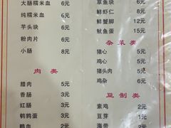菜单-福祥厦门小馆(舟孟北路店)