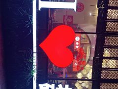 -一斗火锅·招财羊毛肚(北温泉九号店)