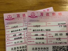 -万达影城(西铁营万达广场IMAX店)