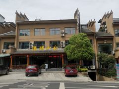 -漁耕小厨农家院(武当山店)