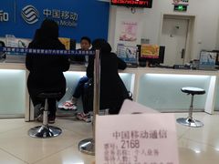 -中国移动(南京西路营业厅)