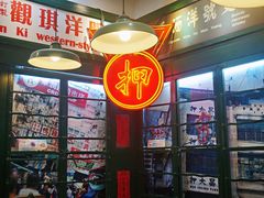 -香港十三座(宝山万达店)