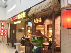 等位区-武松家(丰益桥店)