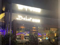 门面-巴别塔法餐舍(朝阳店)