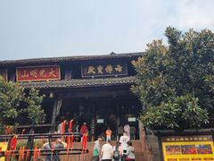 -峨眉山报国寺
