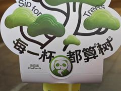 -茶百道(中医大省医院店)