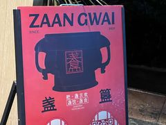 -盏簋品味馆(沙溪店)
