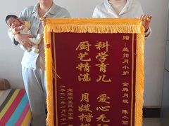 -兰州月小护月嫂·产后恢复