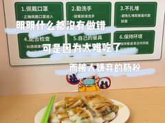 原味肠粉-北京大学-学五食堂