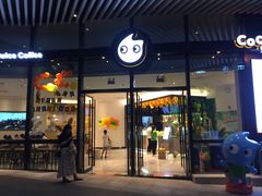 门面-CoCo都可(东城国贸店)