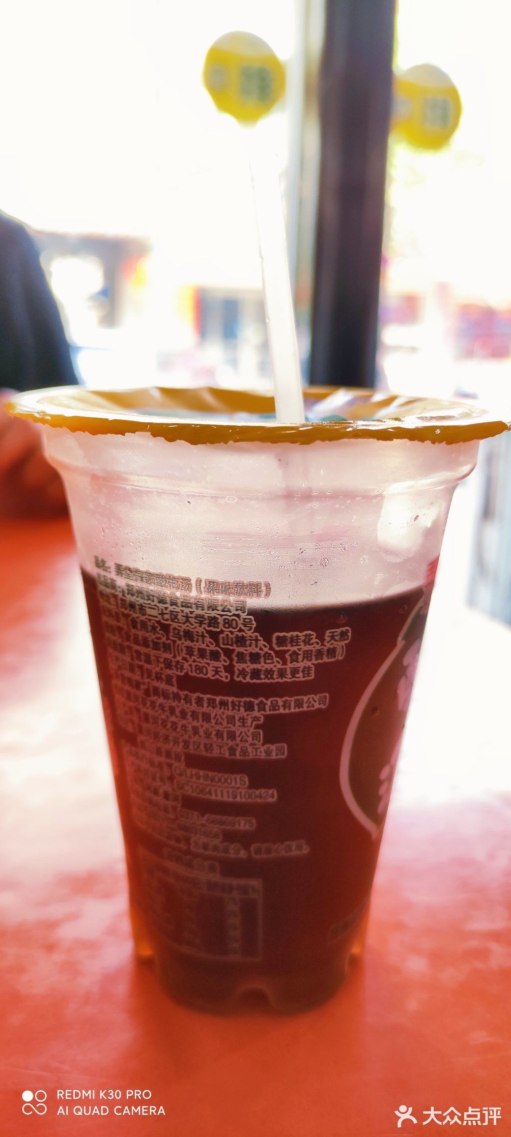 要来一碗酸爽吗？