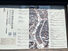 -乌镇东栅景区